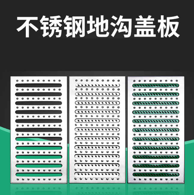 京山不锈钢沟盖板展示